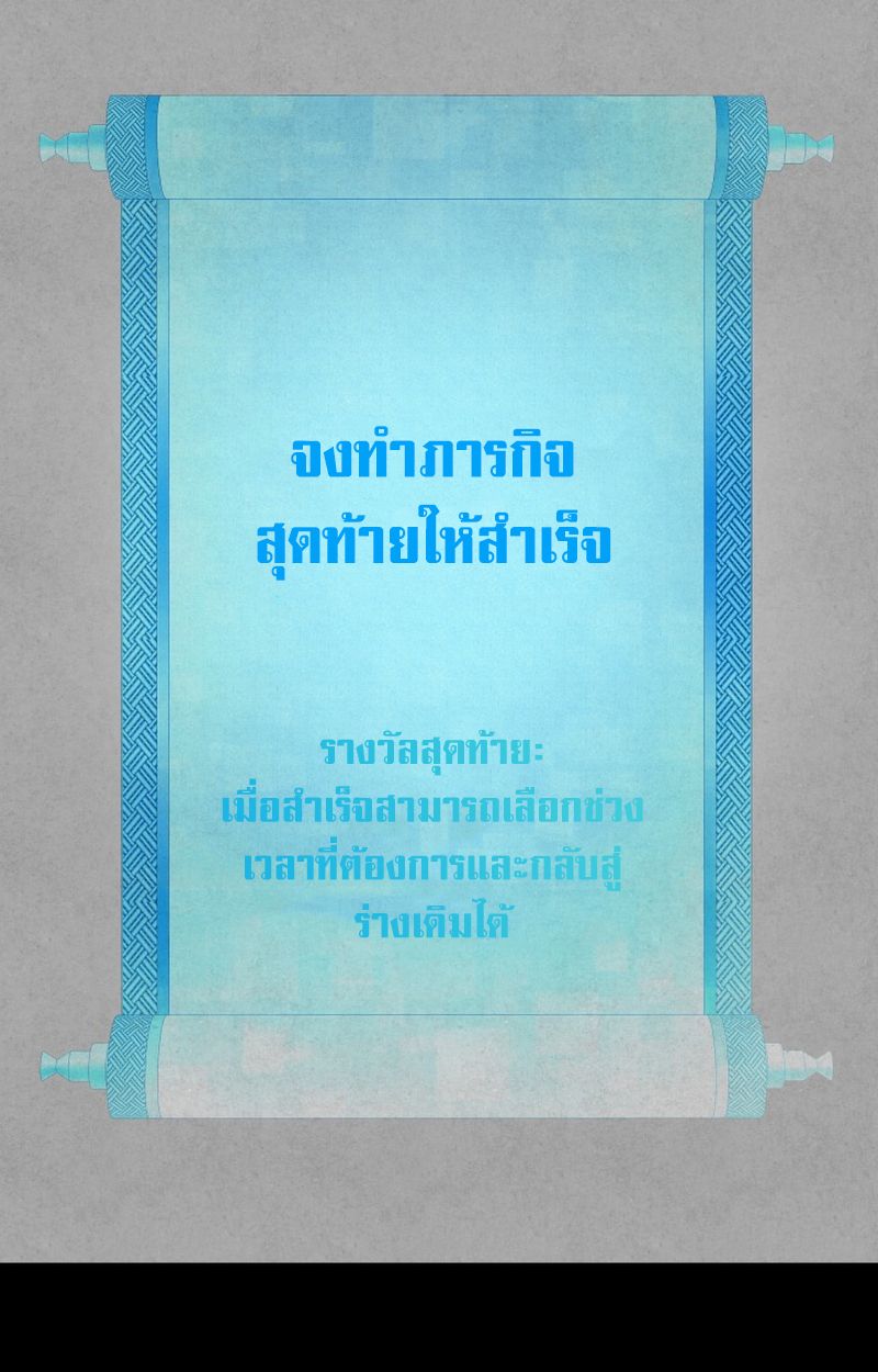 Heavenly Demon Goes to High School ตอนที่ 19 7