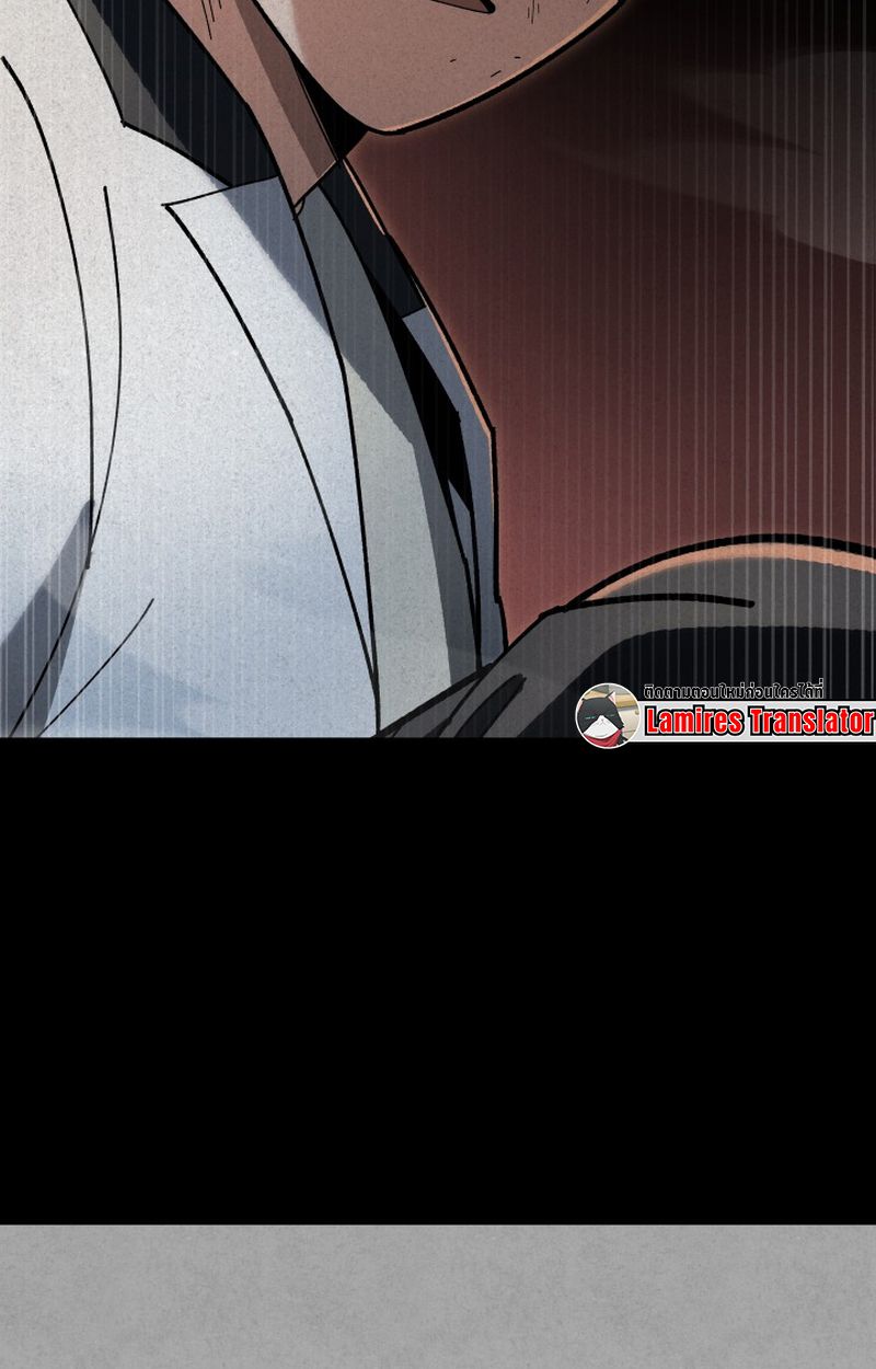 Heavenly Demon Goes to High School ตอนที่ 19 6