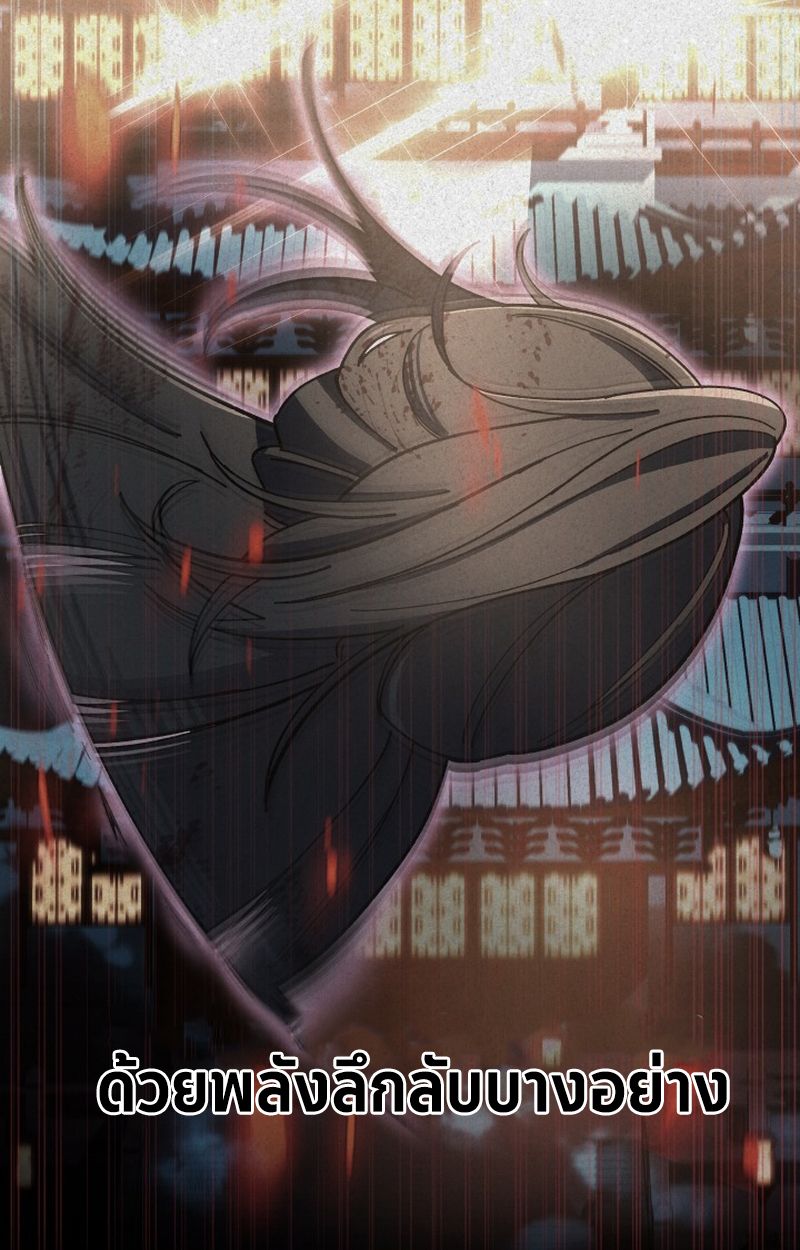 Heavenly Demon Goes to High School ตอนที่ 19 4
