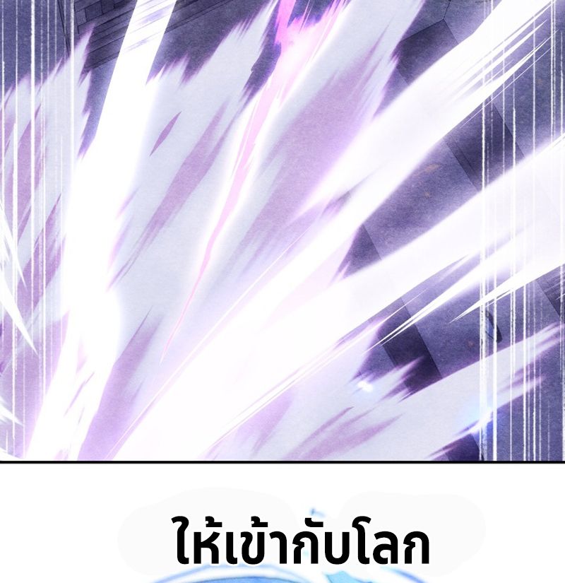 Heavenly Demon Goes to High School ตอนที่ 19 11
