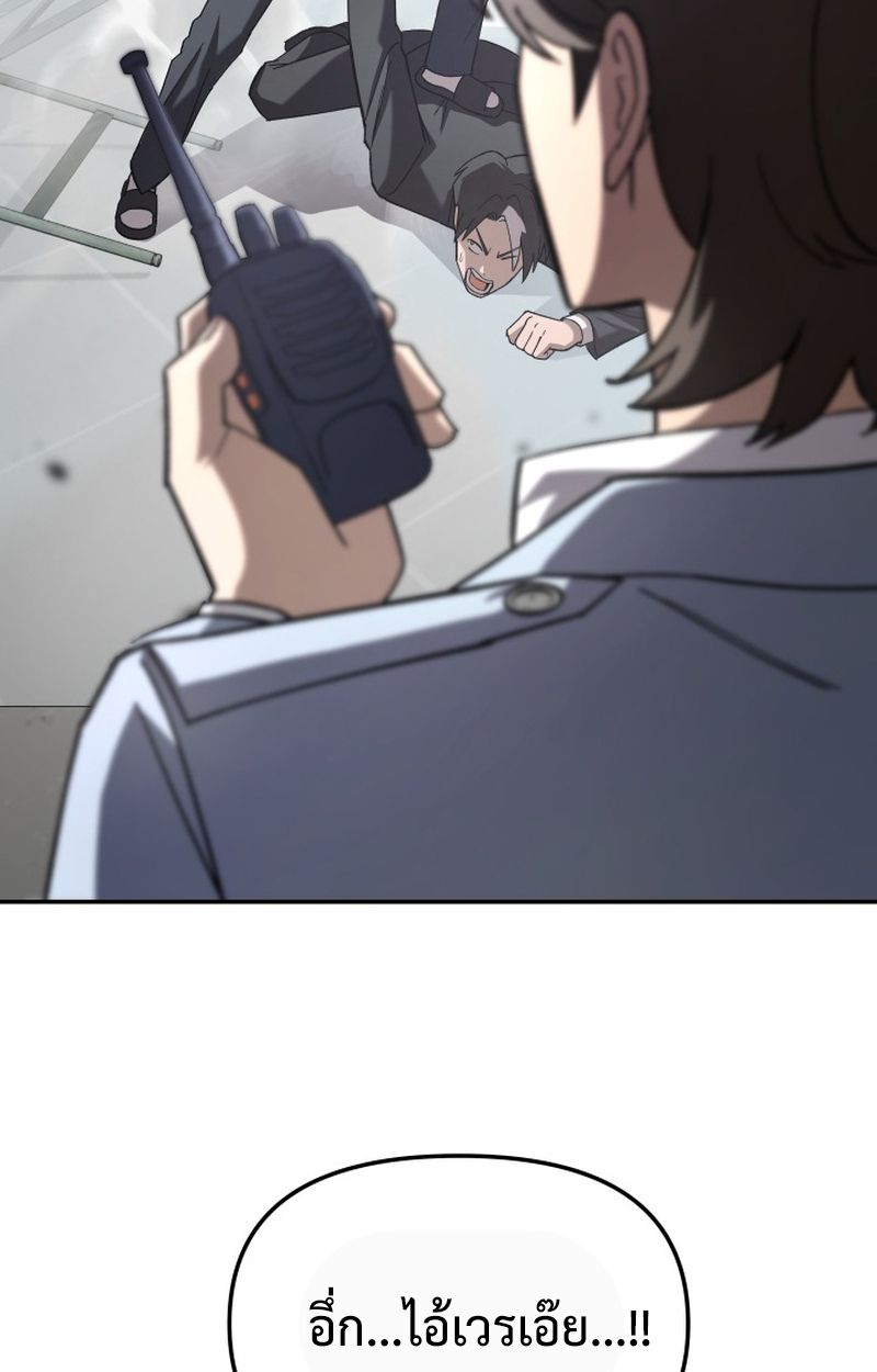 Heavenly Demon Goes to High School ตอนที่ 19 19