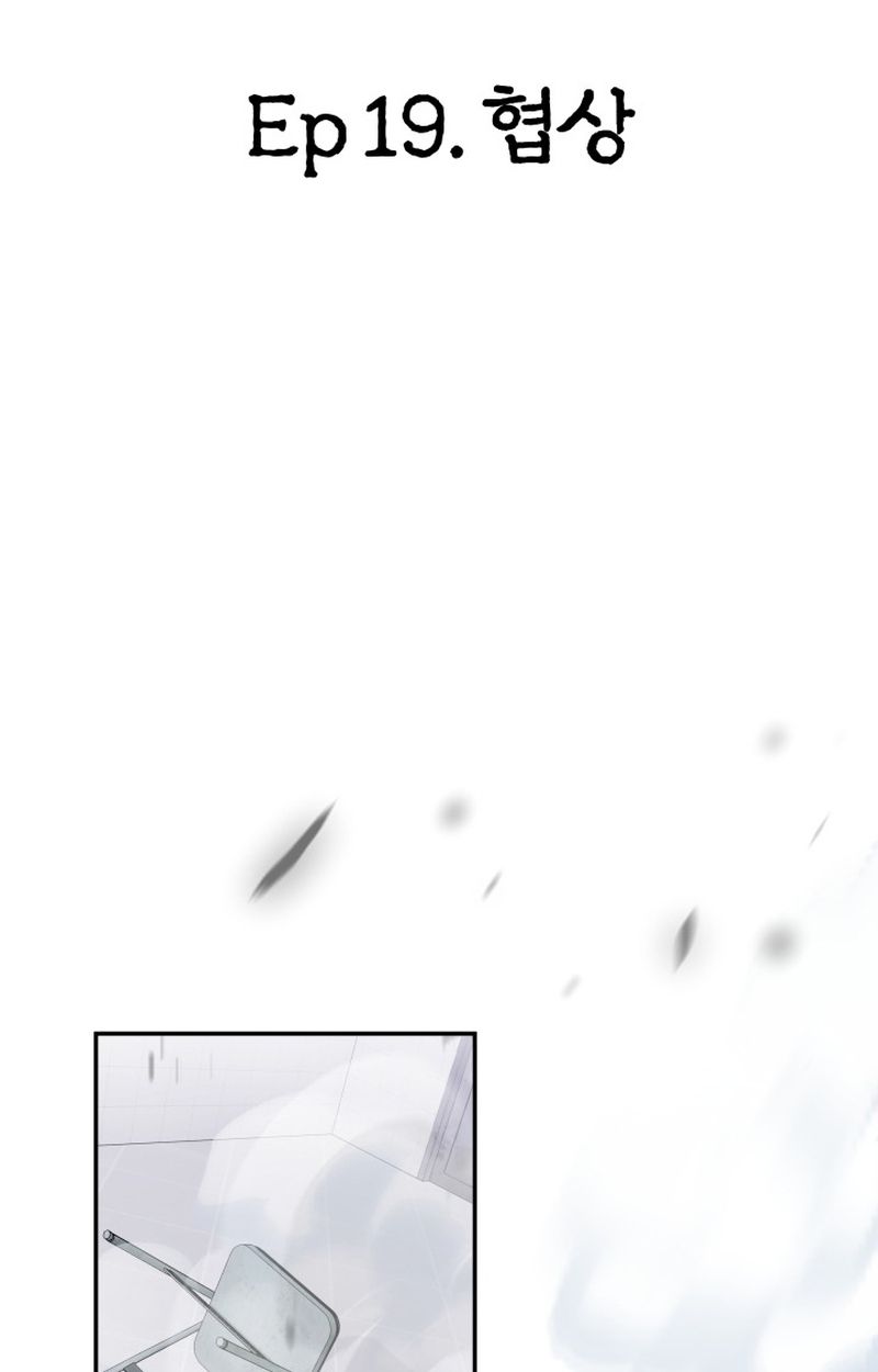 Heavenly Demon Goes to High School ตอนที่ 19 17