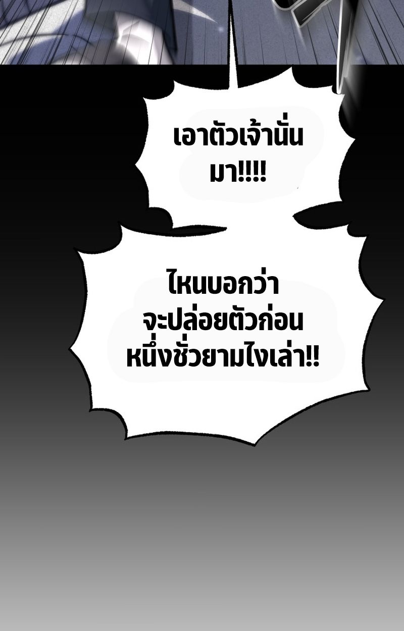 Heavenly Demon Goes to High School ตอนที่ 19 15