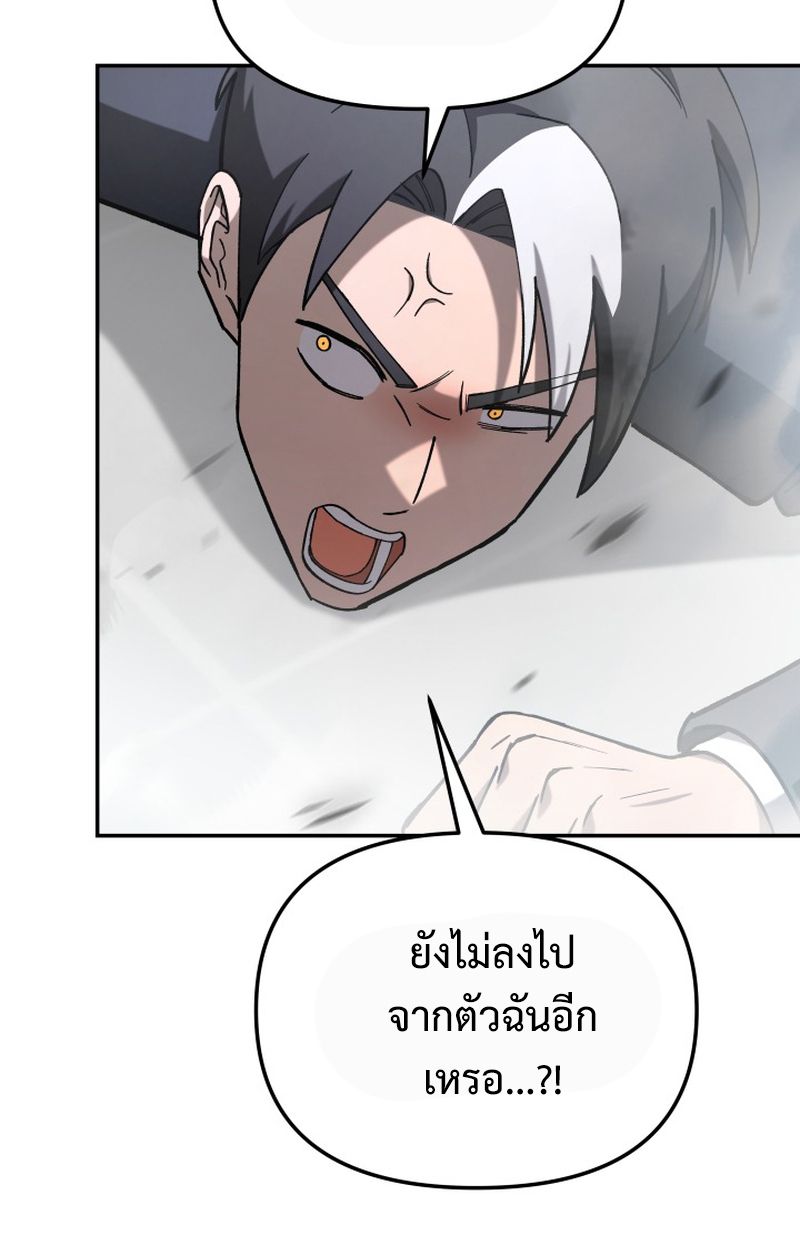 Heavenly Demon Goes to High School ตอนที่ 19 20