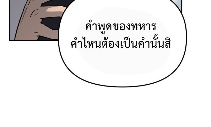 Heavenly Demon Goes to High School ตอนที่ 19 22