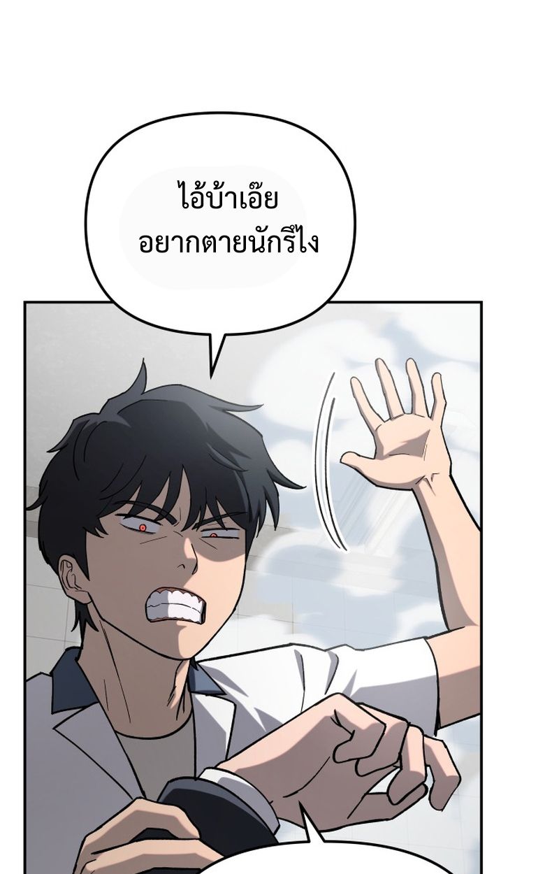 Heavenly Demon Goes to High School ตอนที่ 19 21