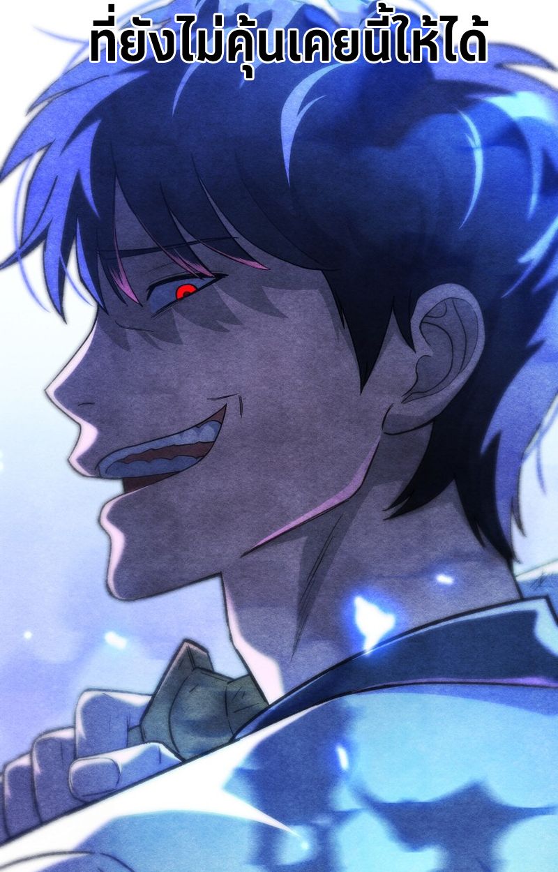 Heavenly Demon Goes to High School ตอนที่ 19 12