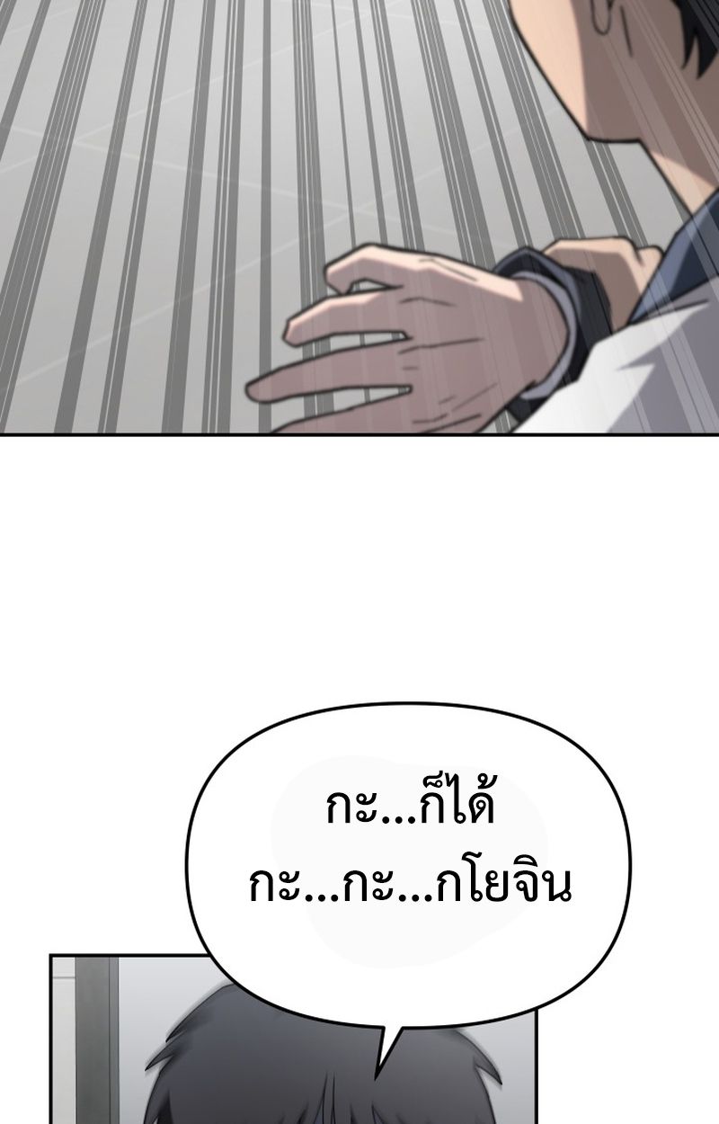 Heavenly Demon Goes to High School ตอนที่ 19 27
