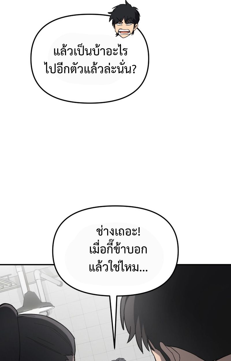 Heavenly Demon Goes to High School ตอนที่ 19 29