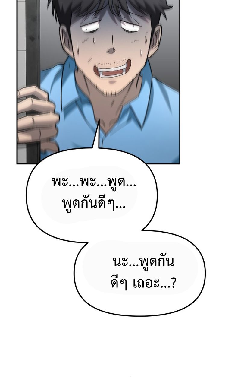 Heavenly Demon Goes to High School ตอนที่ 19 28