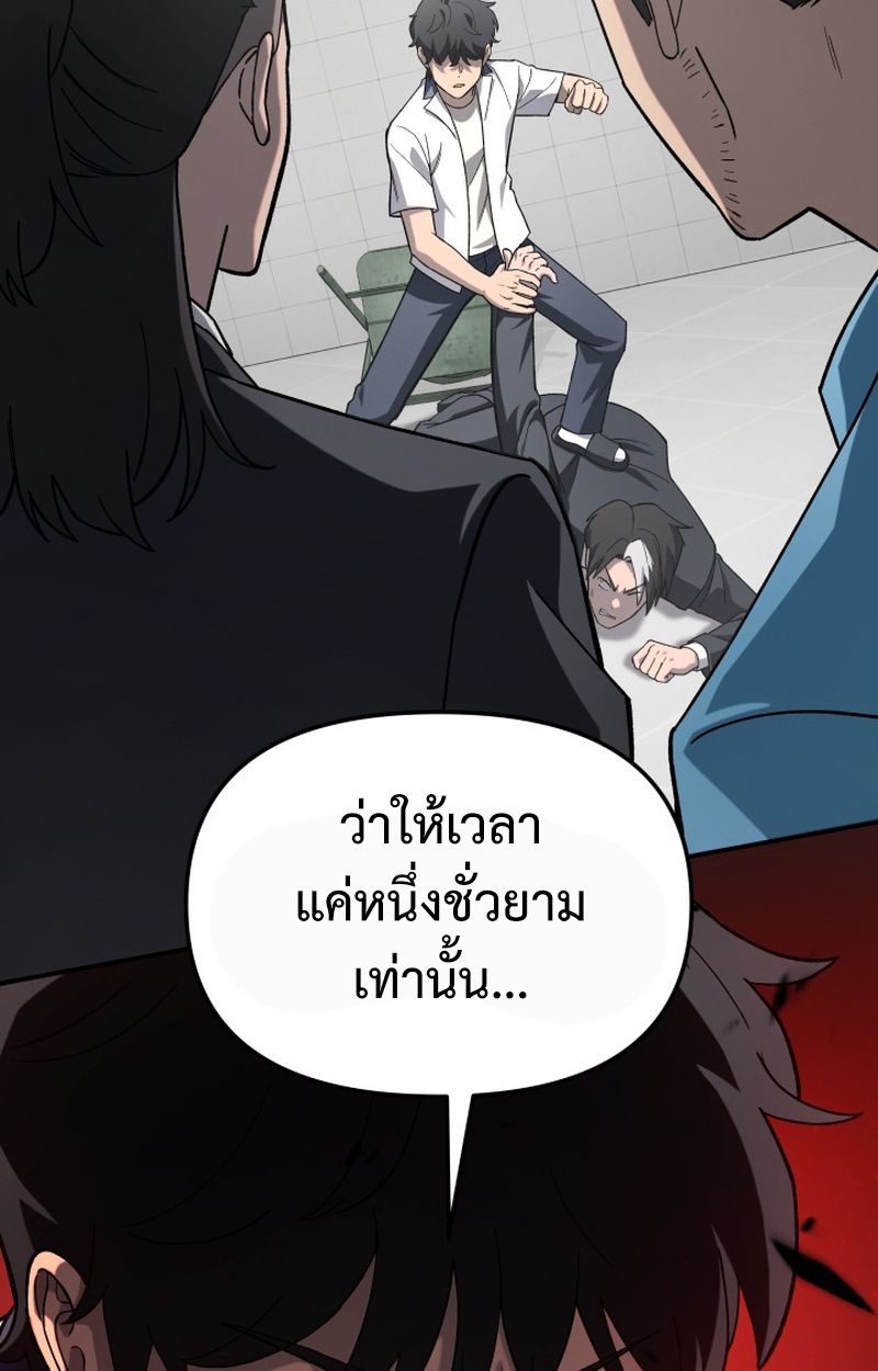 Heavenly Demon Goes to High School ตอนที่ 19 30