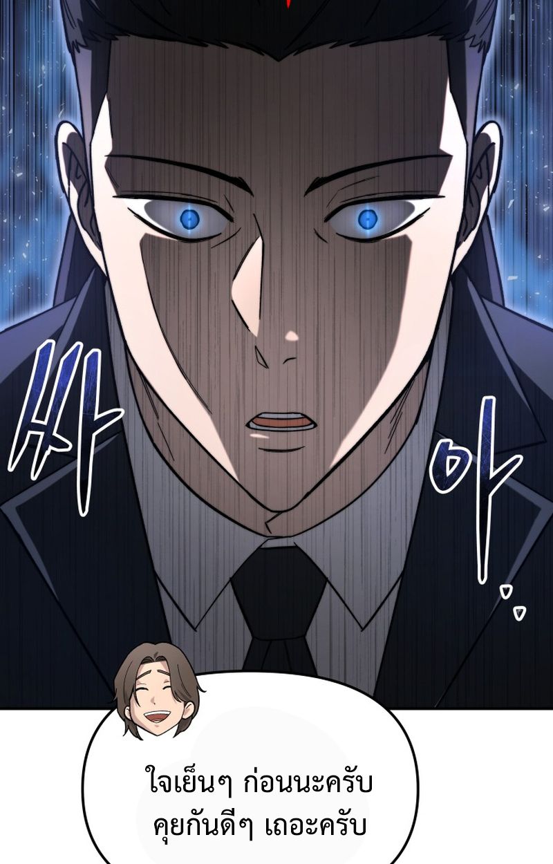 Heavenly Demon Goes to High School ตอนที่ 19 33