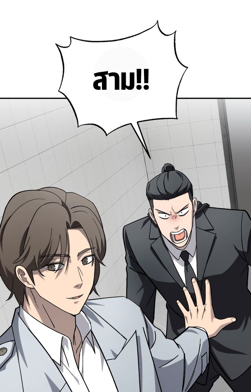 Heavenly Demon Goes to High School ตอนที่ 19 37