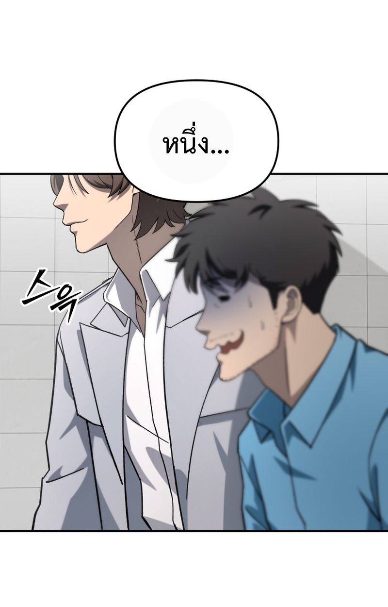 Heavenly Demon Goes to High School ตอนที่ 19 35