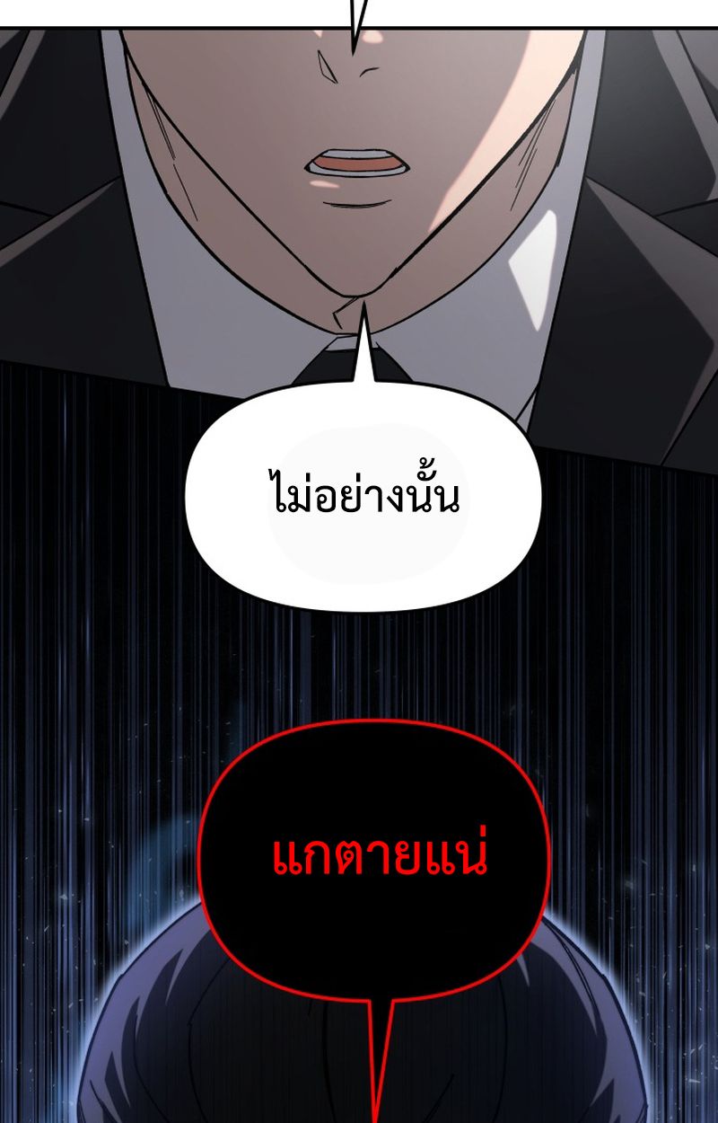 Heavenly Demon Goes to High School ตอนที่ 19 32