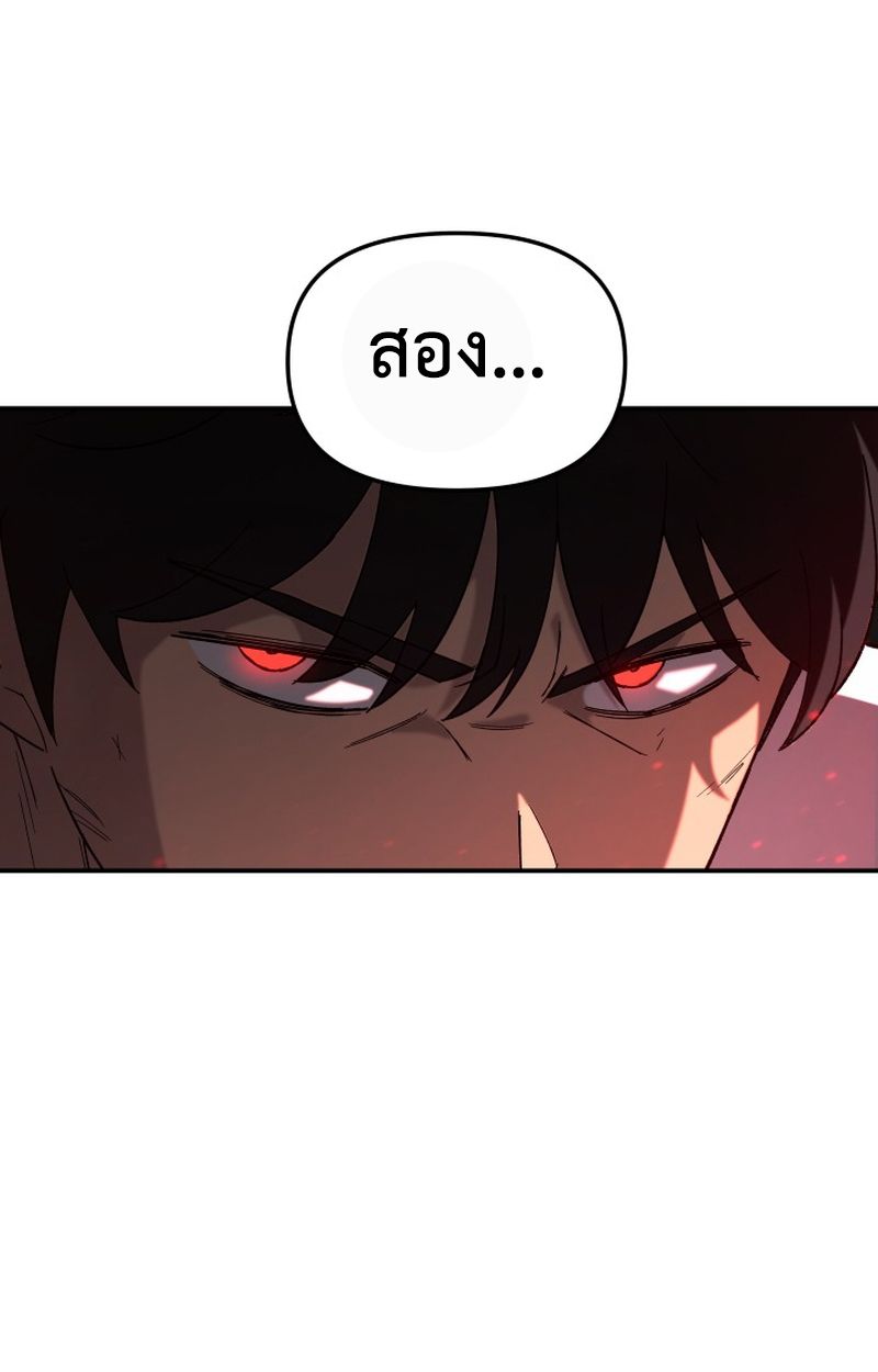 Heavenly Demon Goes to High School ตอนที่ 19 36