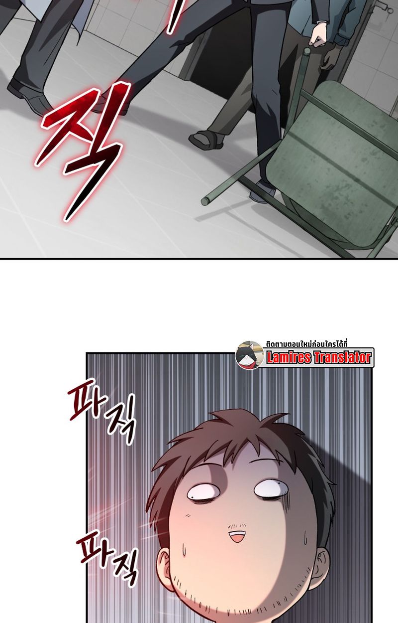 Heavenly Demon Goes to High School ตอนที่ 19 44