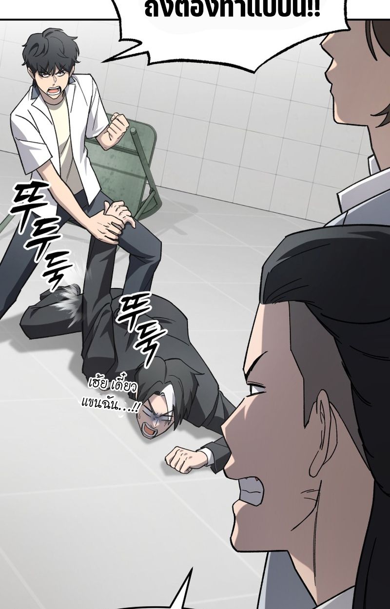 Heavenly Demon Goes to High School ตอนที่ 19 39