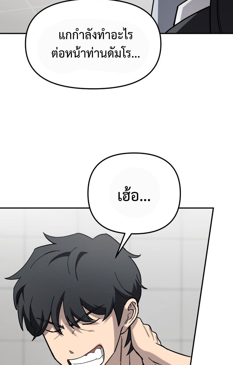 Heavenly Demon Goes to High School ตอนที่ 19 40