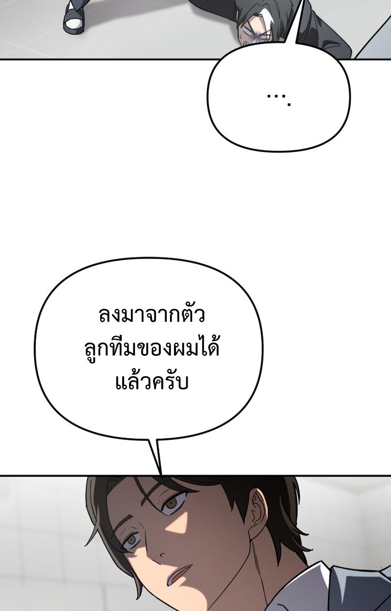 Heavenly Demon Goes to High School ตอนที่ 19 50