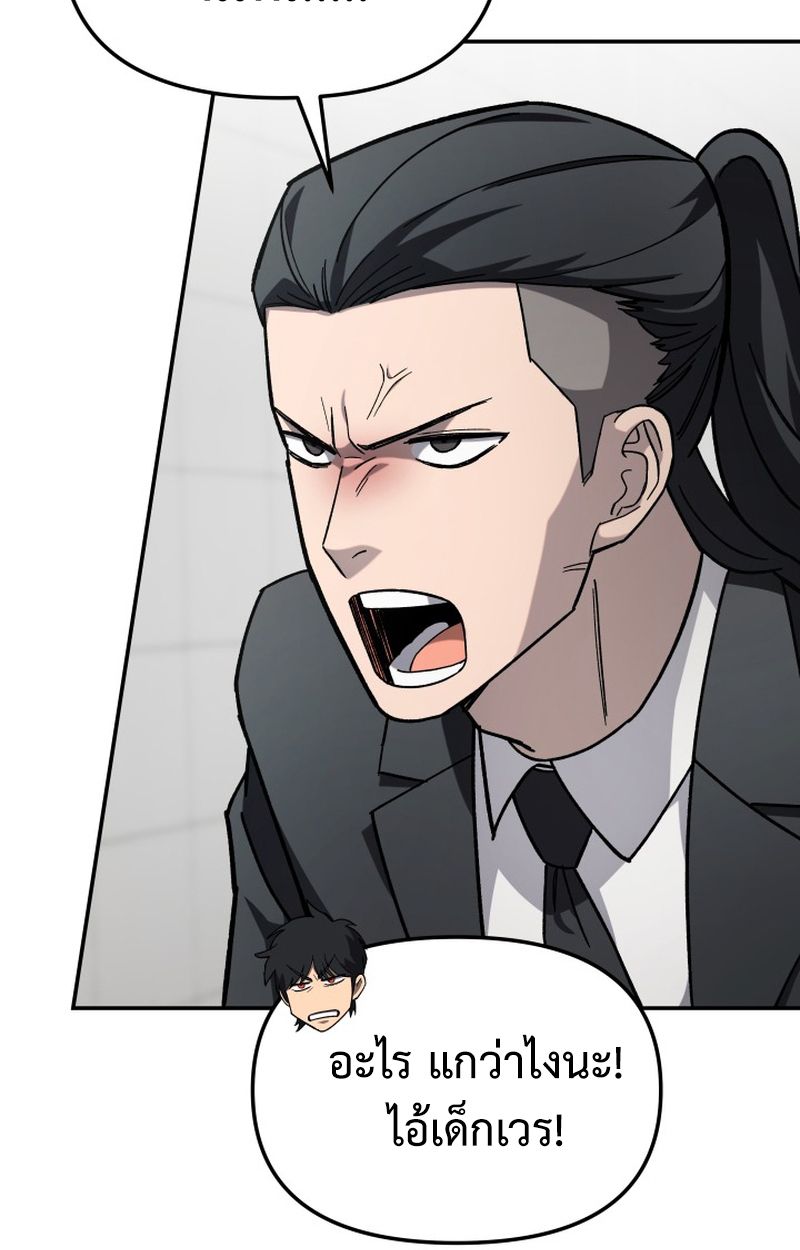 Heavenly Demon Goes to High School ตอนที่ 19 42