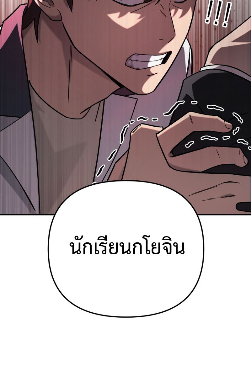 Heavenly Demon Goes to High School ตอนที่ 19 56