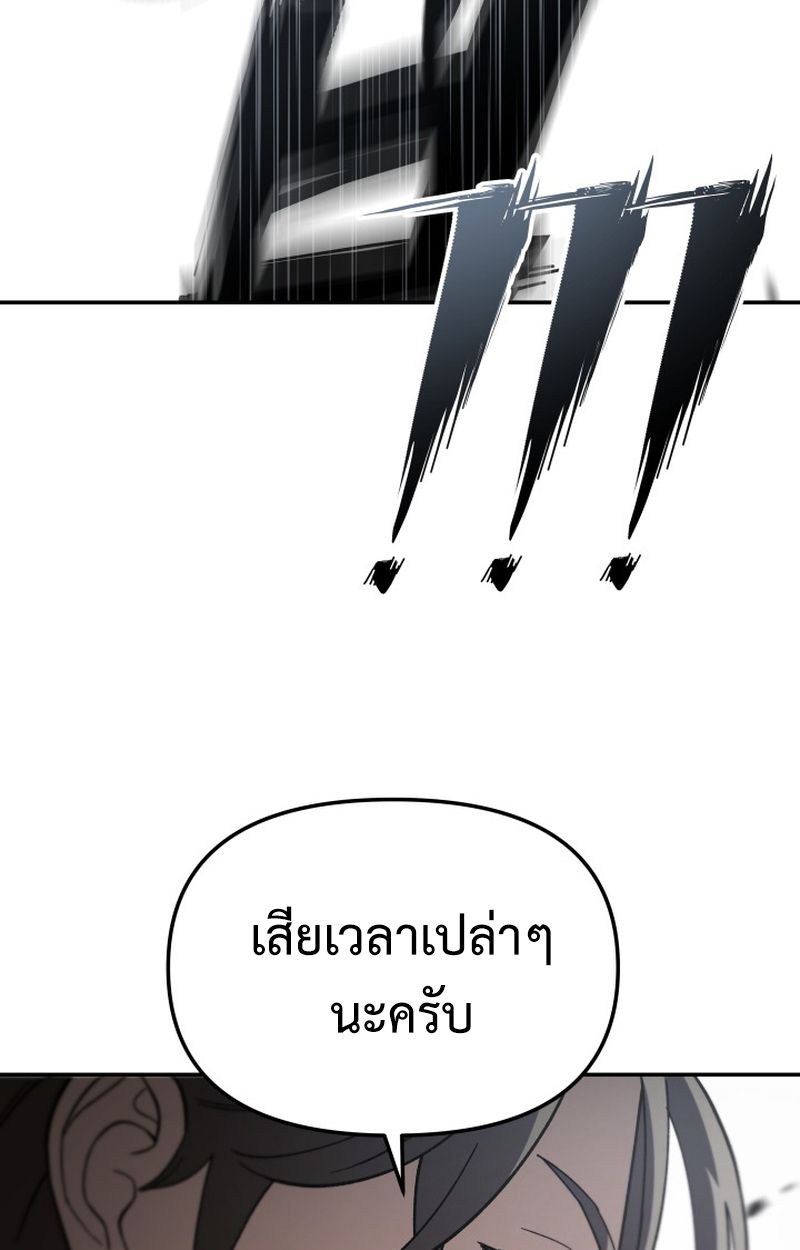 Heavenly Demon Goes to High School ตอนที่ 19 54