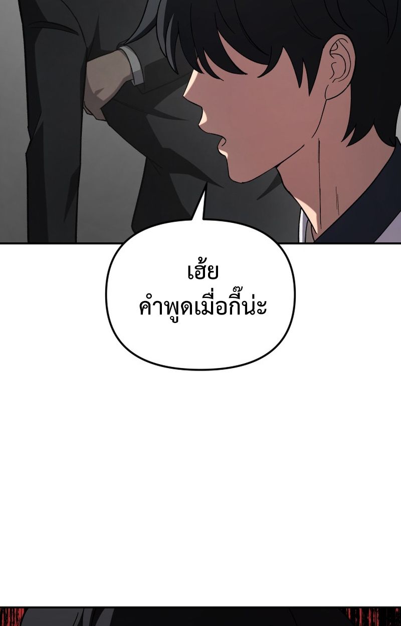 Heavenly Demon Goes to High School ตอนที่ 19 62