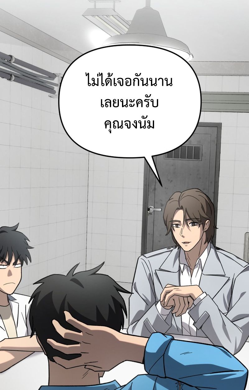Heavenly Demon Goes to High School ตอนที่ 19 69