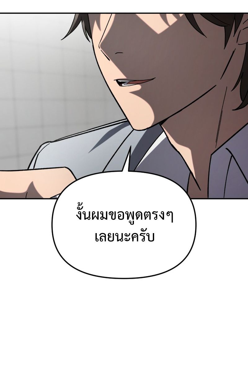 Heavenly Demon Goes to High School ตอนที่ 19 78