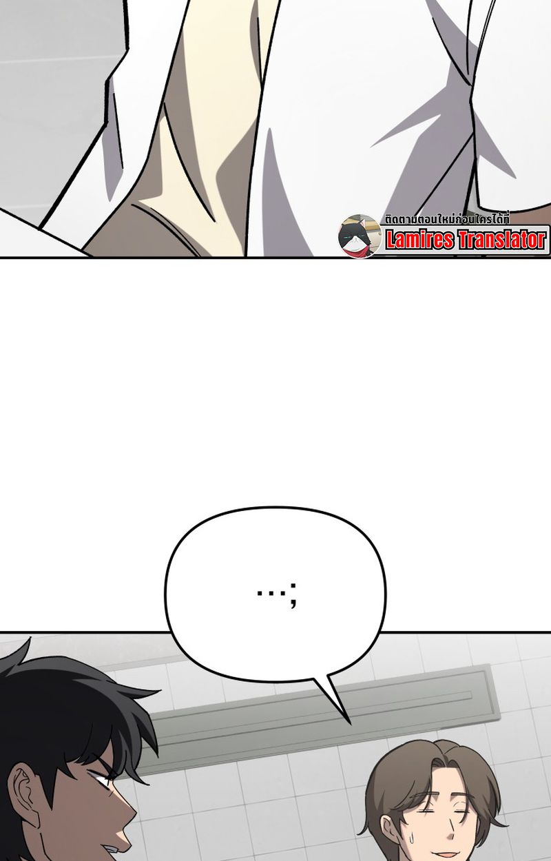 Heavenly Demon Goes to High School ตอนที่ 19 100