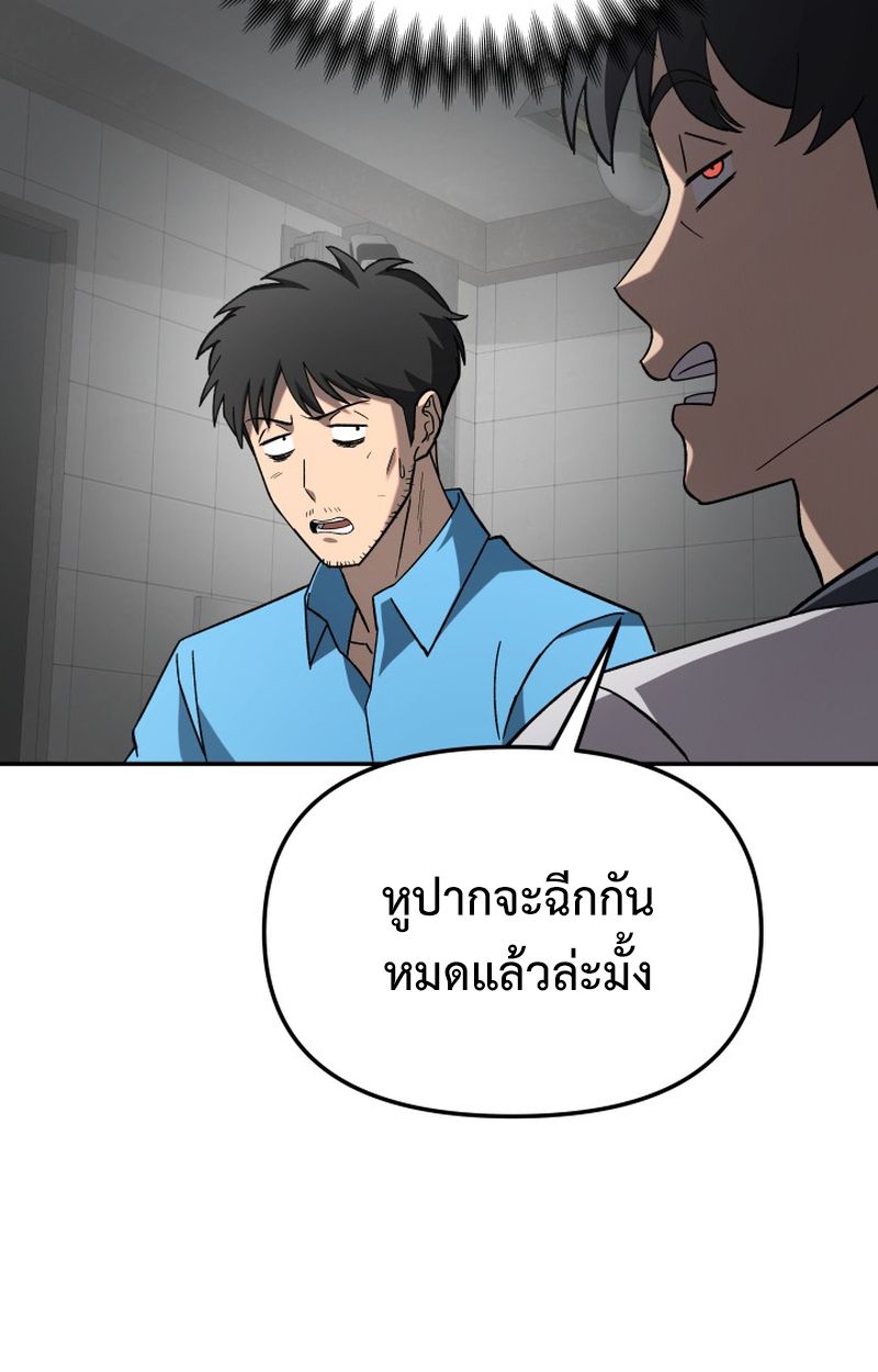 Heavenly Demon Goes to High School ตอนที่ 19 98