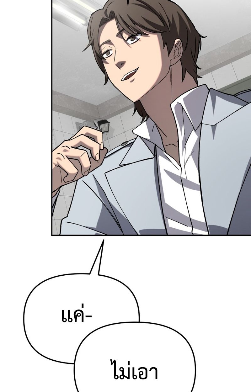 Heavenly Demon Goes to High School ตอนที่ 19 105