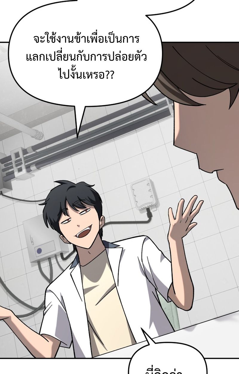 Heavenly Demon Goes to High School ตอนที่ 19 117