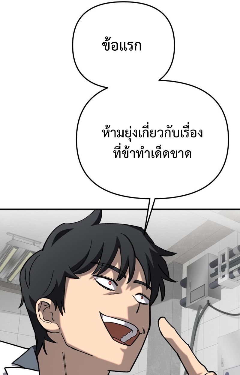 Heavenly Demon Goes to High School ตอนที่ 19 125