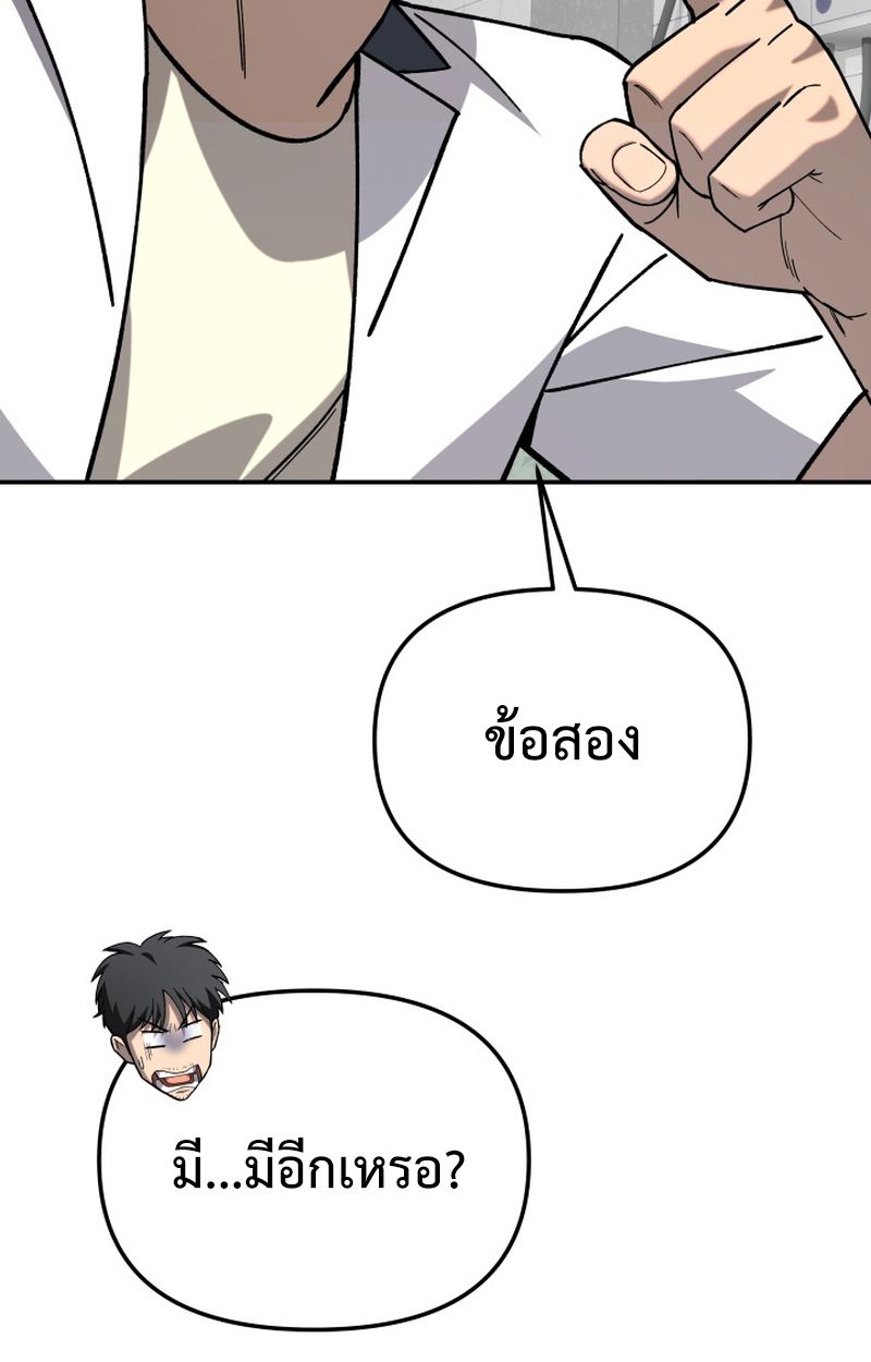Heavenly Demon Goes to High School ตอนที่ 19 126