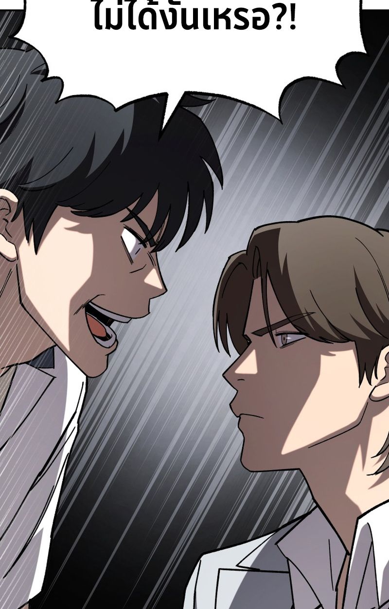Heavenly Demon Goes to High School ตอนที่ 19 119