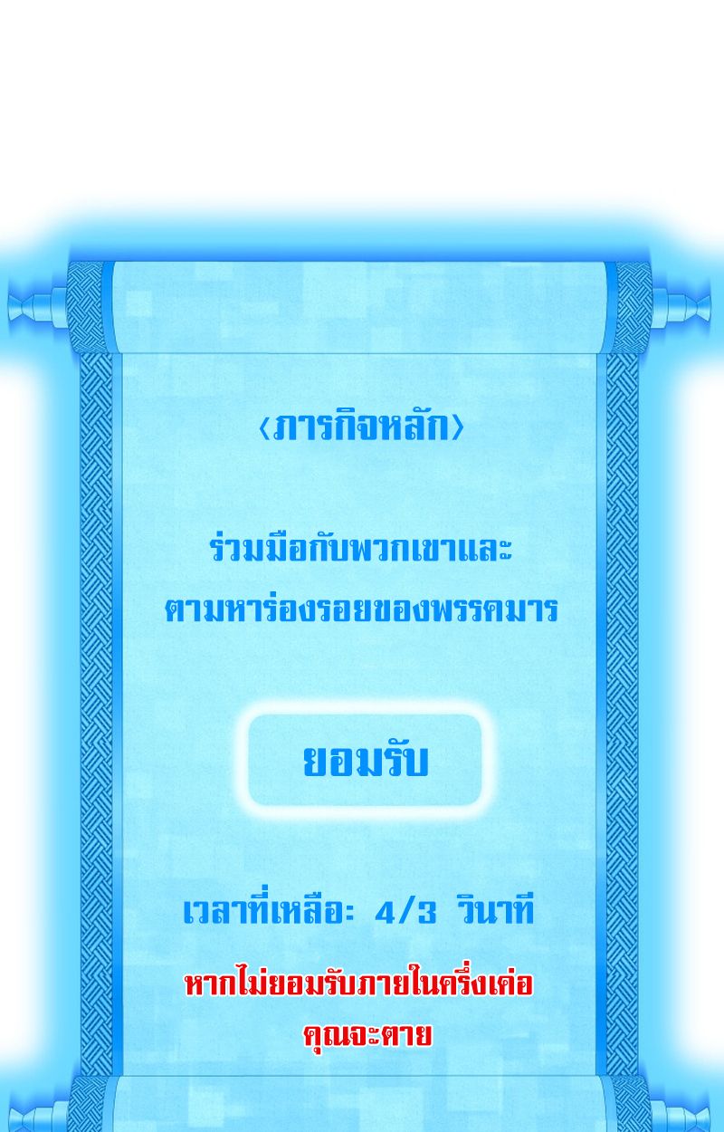 Heavenly Demon Goes to High School ตอนที่ 19 132
