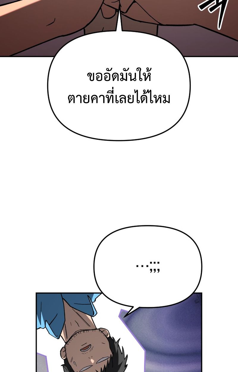 Heavenly Demon Goes to High School ตอนที่ 19 129