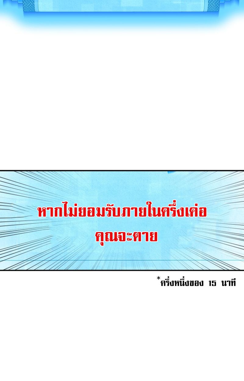 Heavenly Demon Goes to High School ตอนที่ 19 133