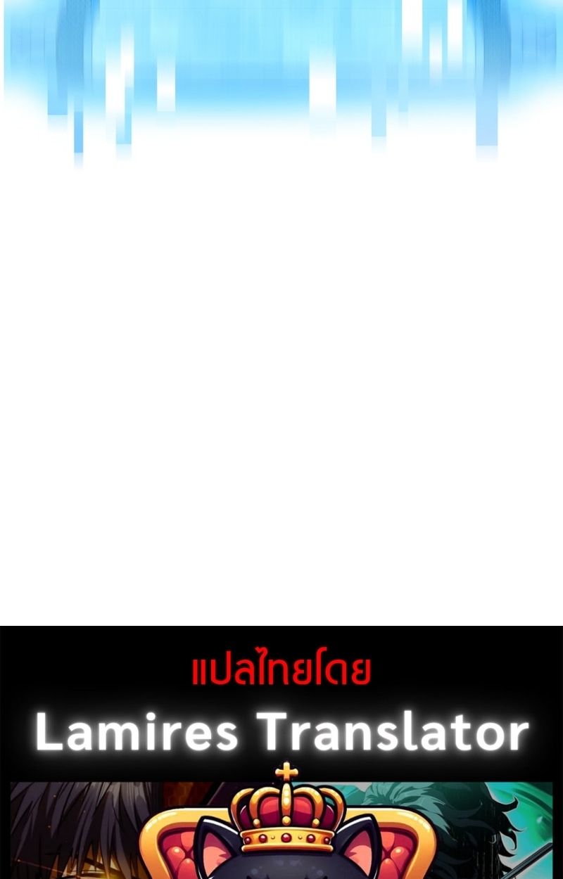 Heavenly Demon Goes to High School ตอนที่ 19 142