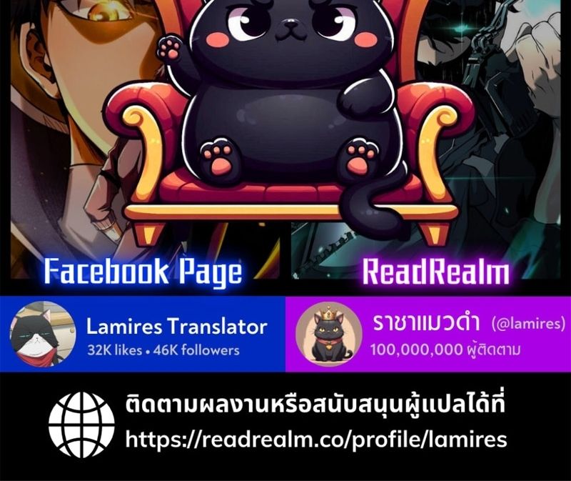 Heavenly Demon Goes to High School ตอนที่ 19 143