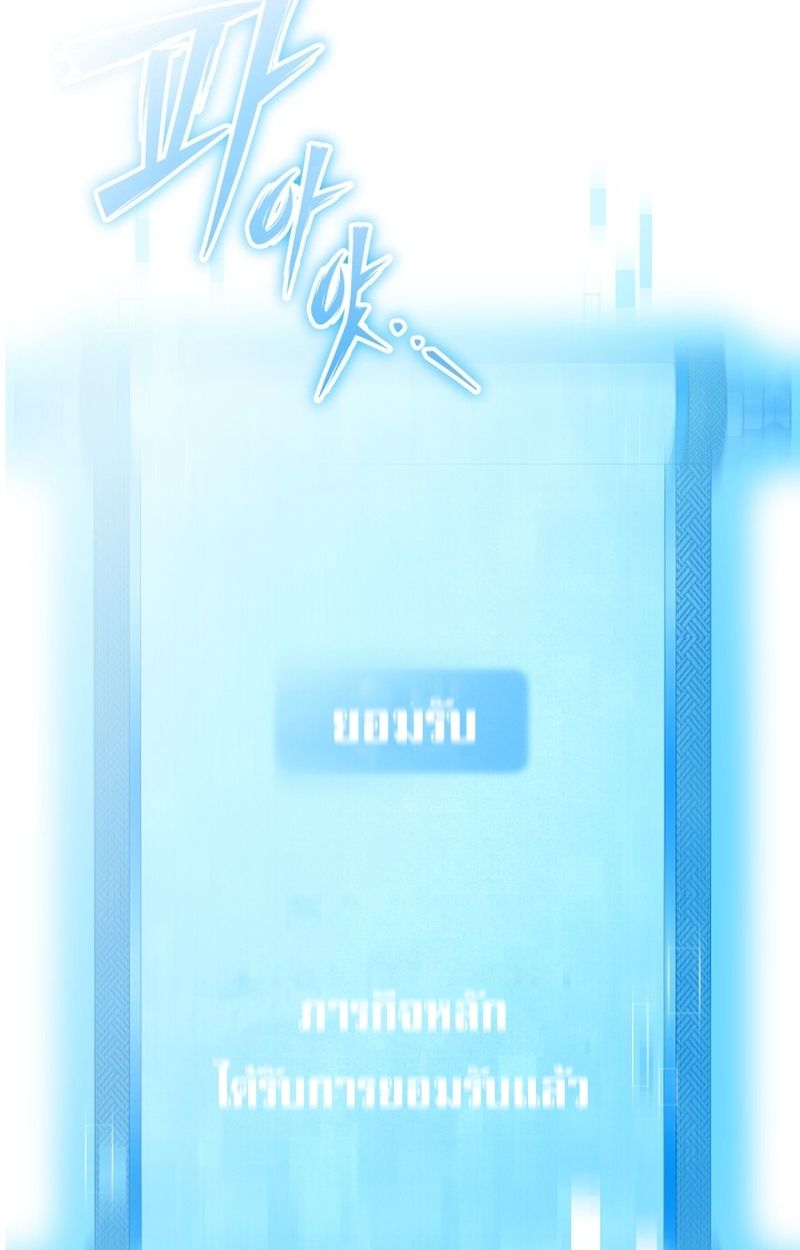 Heavenly Demon Goes to High School ตอนที่ 19 141