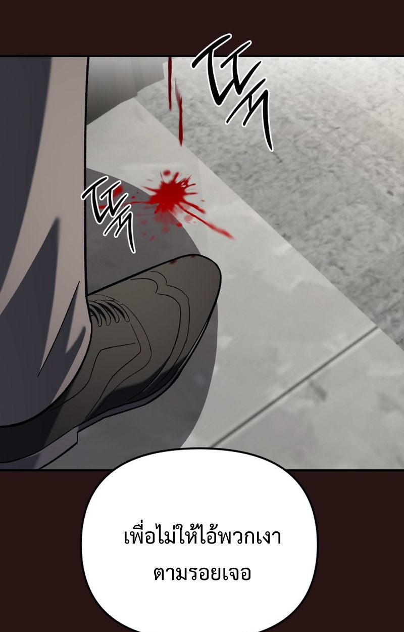 Heavenly Demon Goes to High School ตอนที่ 20 8