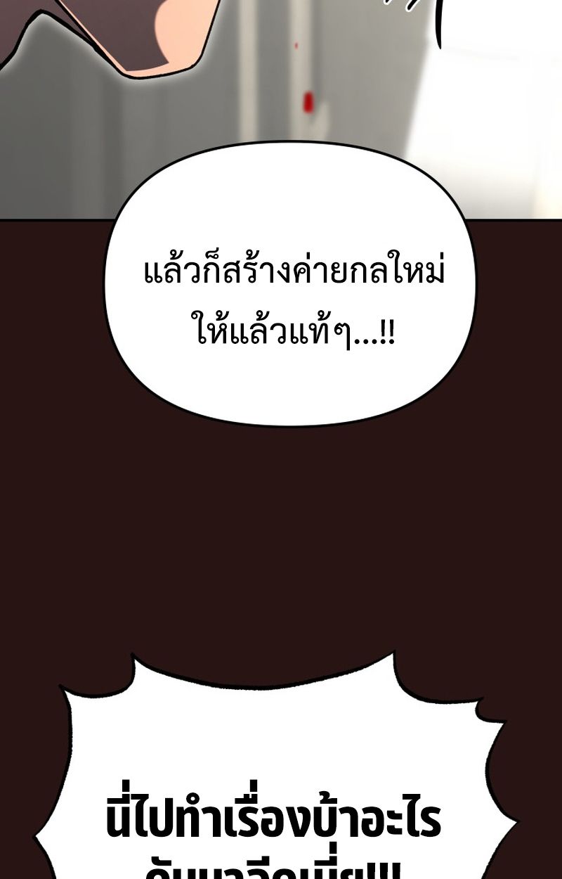 Heavenly Demon Goes to High School ตอนที่ 20 10
