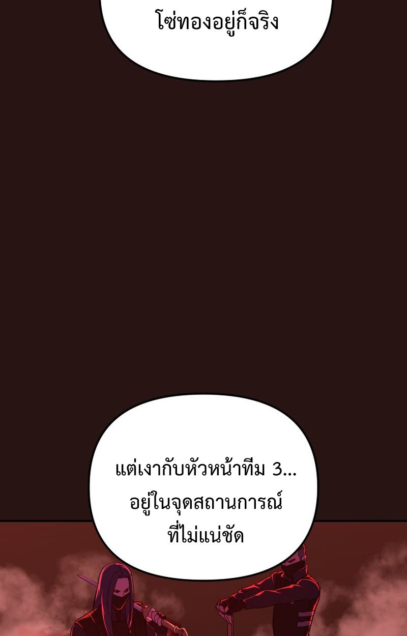 Heavenly Demon Goes to High School ตอนที่ 20 14