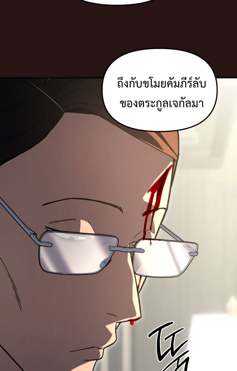 Heavenly Demon Goes to High School ตอนที่ 20 9