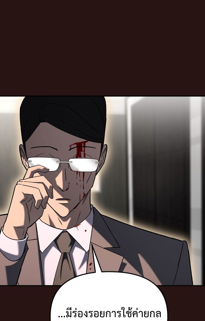 Heavenly Demon Goes to High School ตอนที่ 20 13
