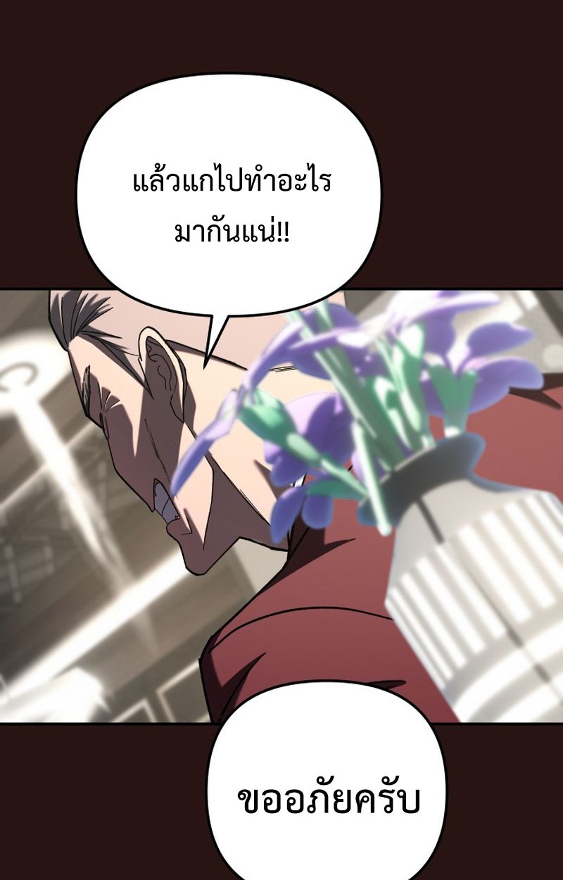 Heavenly Demon Goes to High School ตอนที่ 20 18
