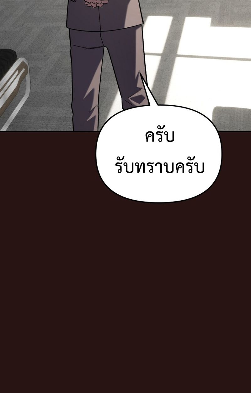 Heavenly Demon Goes to High School ตอนที่ 20 20